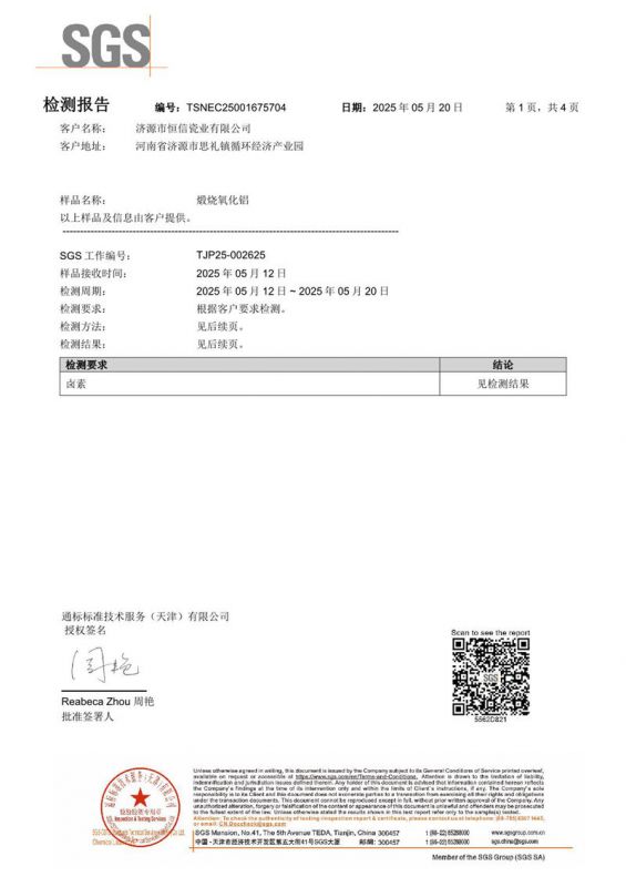 資質證書
